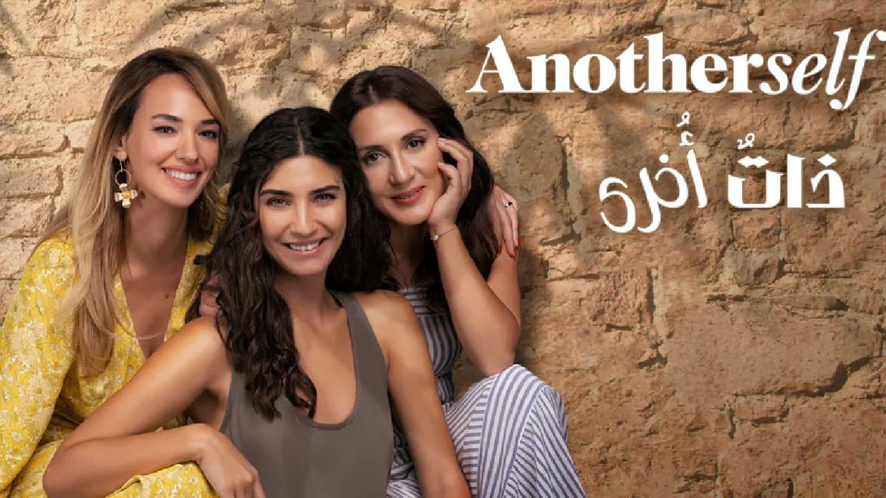 مسلسل ذات أخرى الموسم الثالث الحلقة 7 السابعة مترجمة