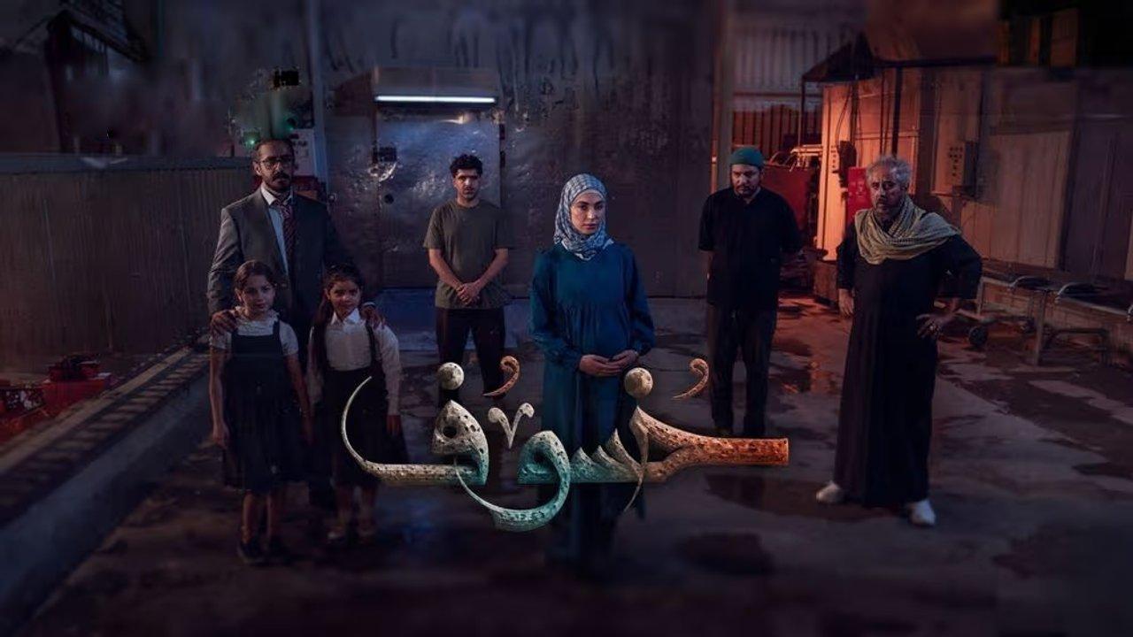 مسلسل خسوف الحلقة 8 الثامنة HD