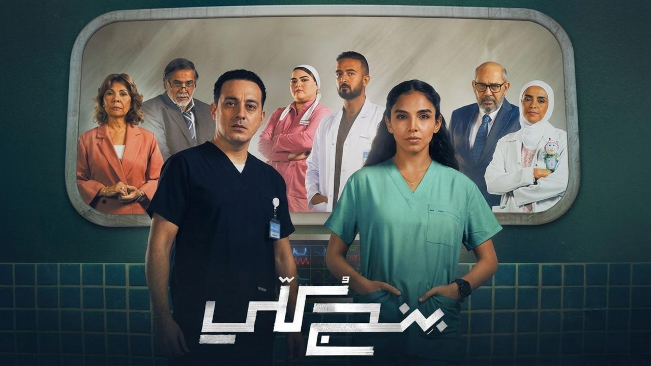مسلسل بنج كلي الحلقة 15 الخامسة عشر HD